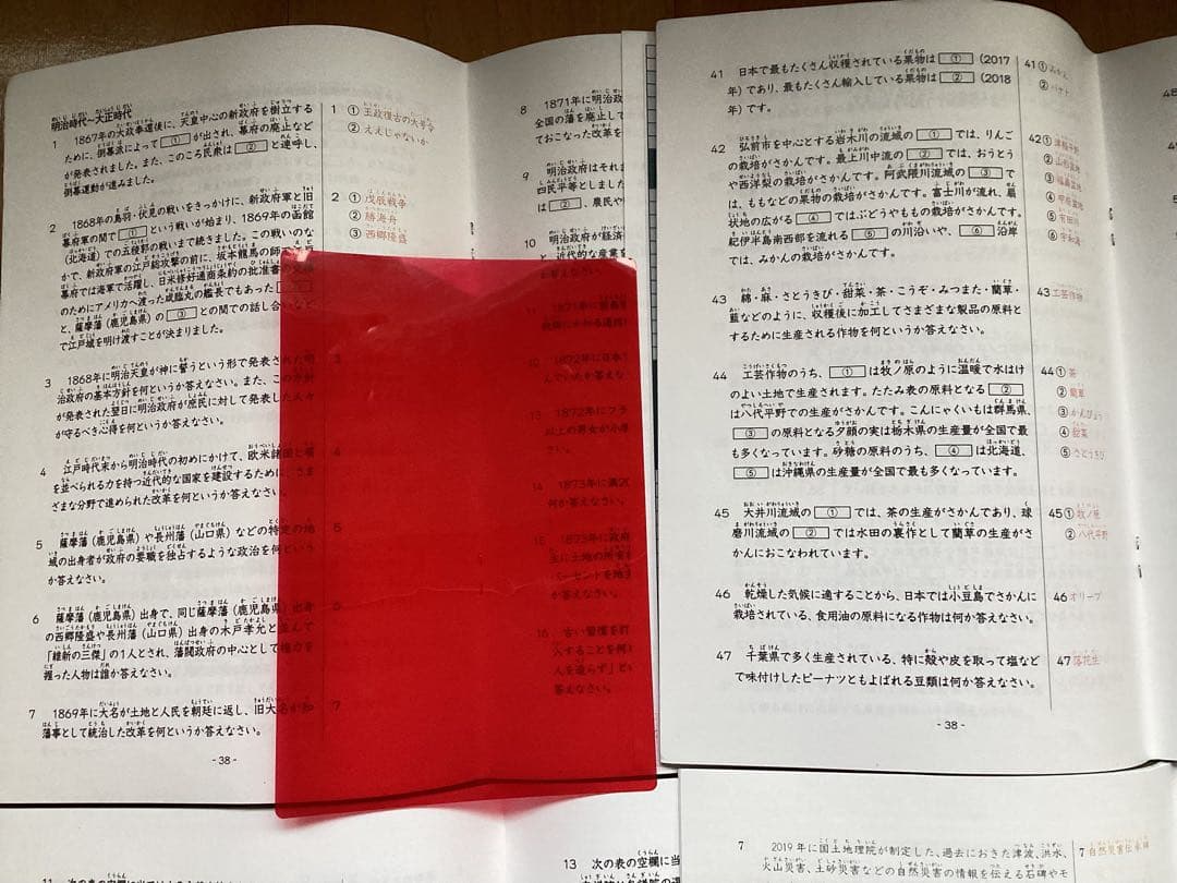 中学受験 グノーブル 6年社会1年分フルセットと暗記用問題集 - メルカリ