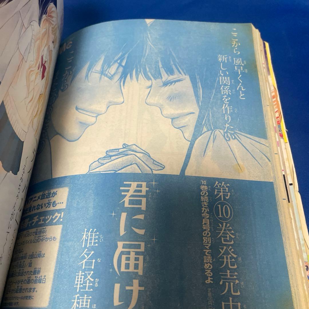 別冊マーガレット 2010年2月号 君に届け - メルカリ