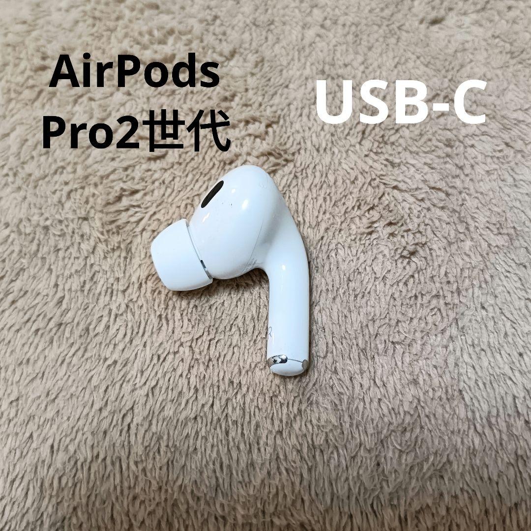 Apple AirPods Pro 第2世代 右耳のみ R 57 - メルカリ