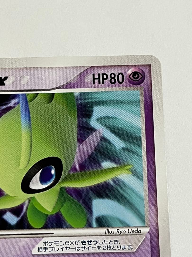 セレビィex 052/pcg-p プロモ バトルロードスプリング - メルカリ