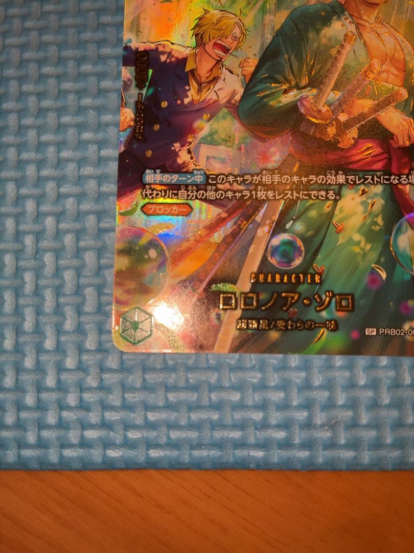 ワンピース カードゲーム ロロノア・ゾロ SP PRB02-006 初期傷特価