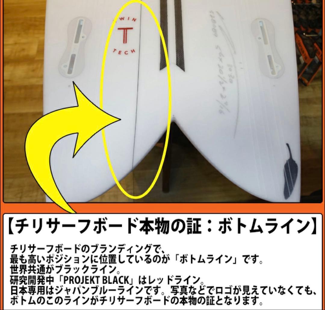 Chilli Sakura Japan Limited 5'6 - メルカリ