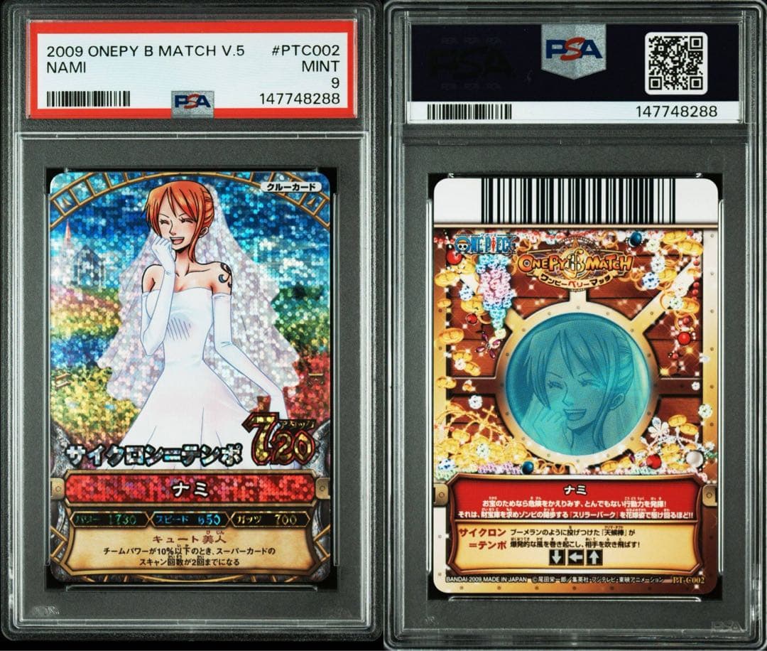 psa9 ベリーマッチ 希少 ナミ ウェディング - メルカリ