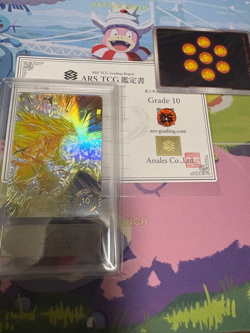 ドラゴンボールスーパーダイバーズ　SDV7 パラレル　ゴテンクス　ARS10 BANDAI（バンダイ） ドラゴンボールスーパーダイバーズ 【パラレル