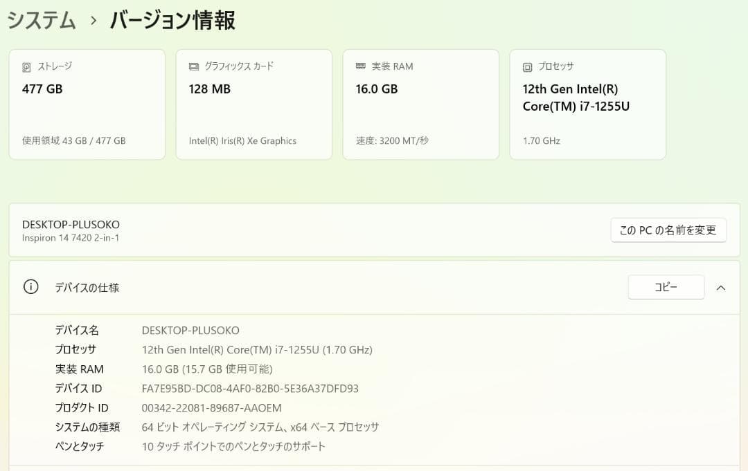美品 2022年 デル Inspiron 7420 i7 12世代 タッチパネル - メルカリ