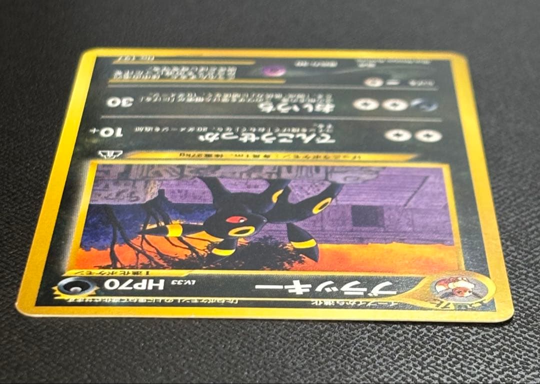 ポケモンカード 旧裏 ブラッキー プレミアムファイル2 PROMO プロモ