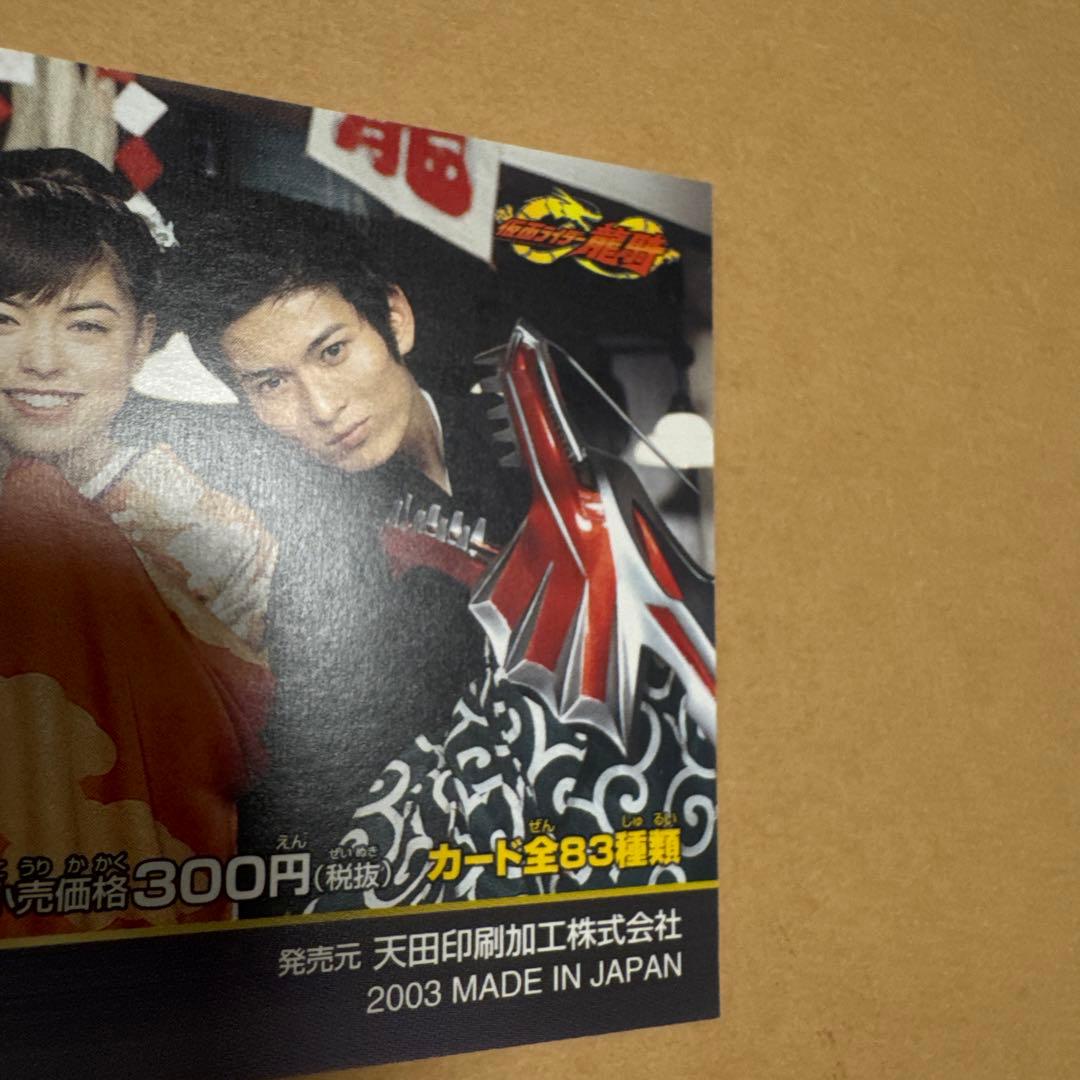 仮面ライダー龍騎 トレーディングコレクション第4弾 BOX特典【5304