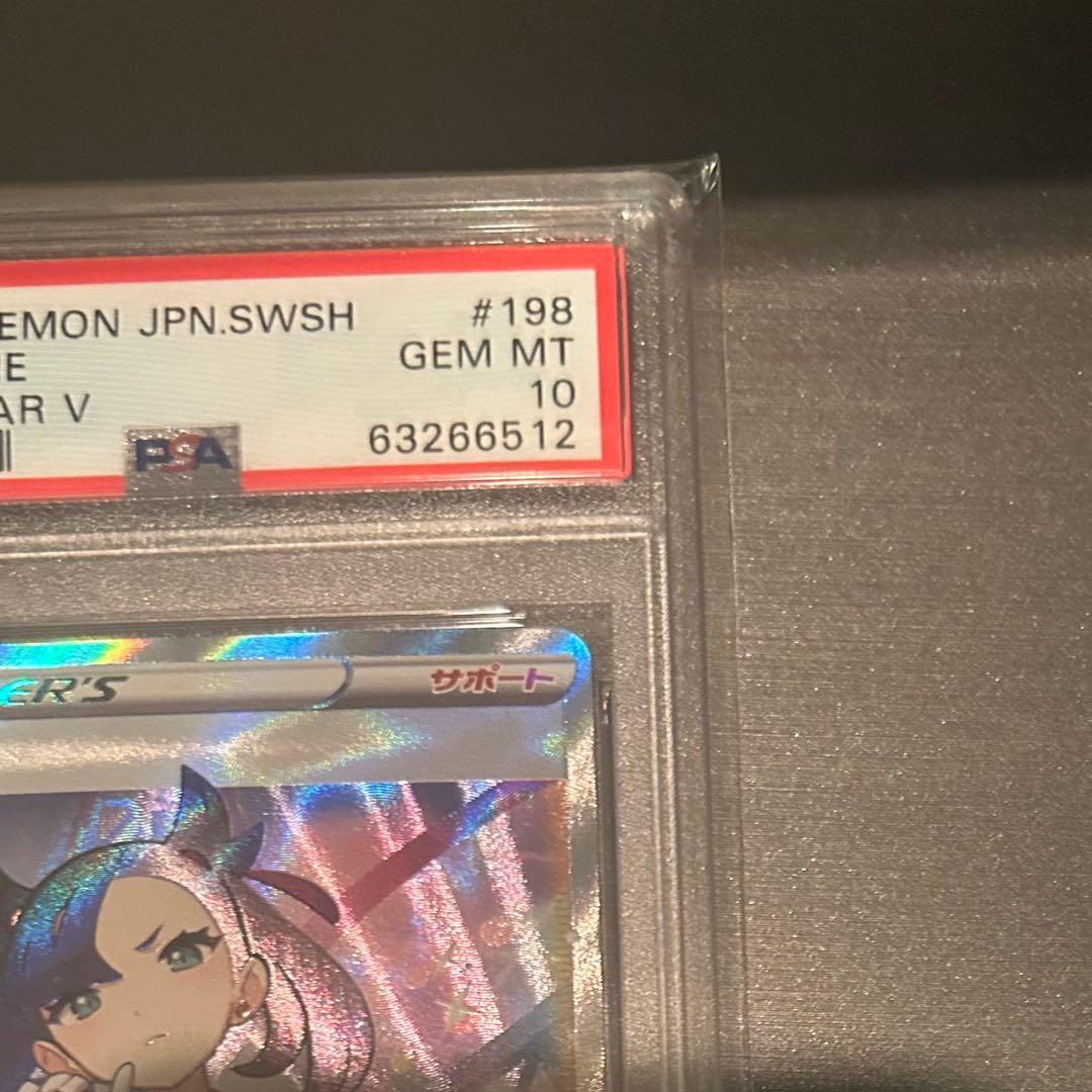 PSA10】マリィ SR S4a シャイニースターV 198/190 - メルカリ