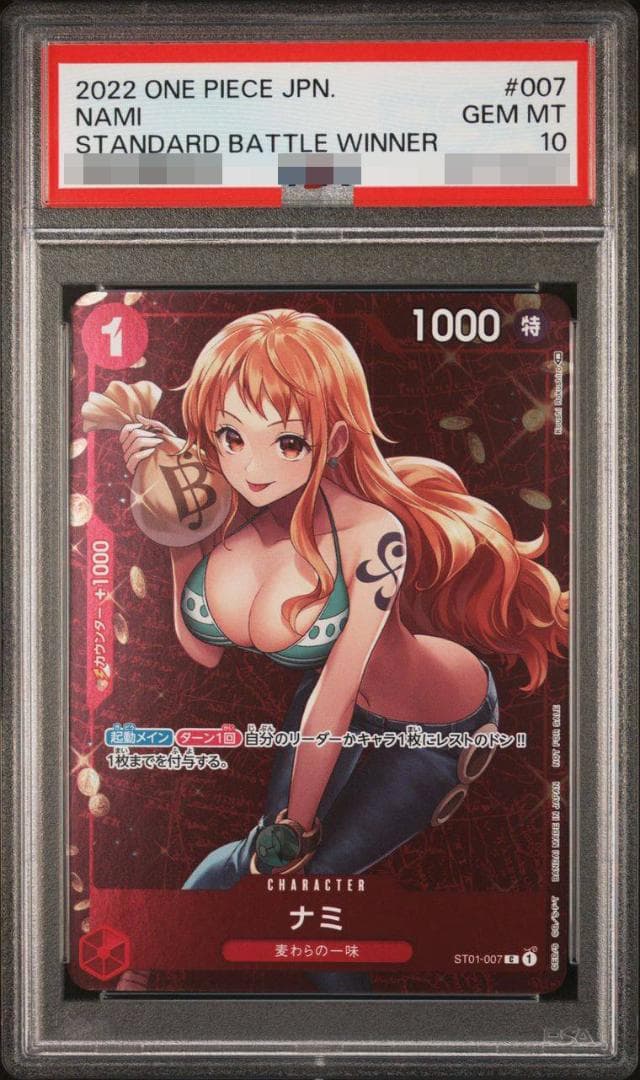 psa10】ナミ スタンダードバトル 優勝 プロモ（ST01-007） - メルカリ