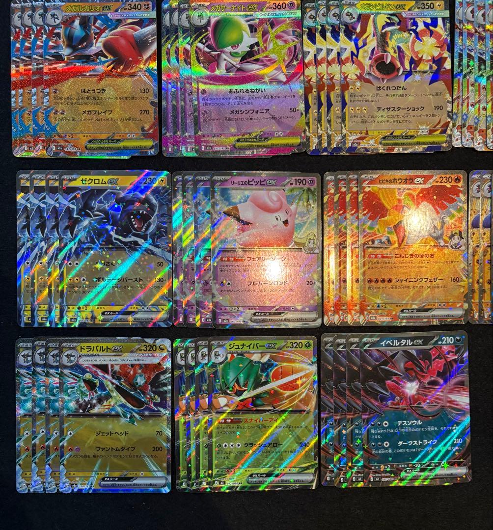 ポケカ【RR まとめ売り 各4枚 72枚】 - メルカリ