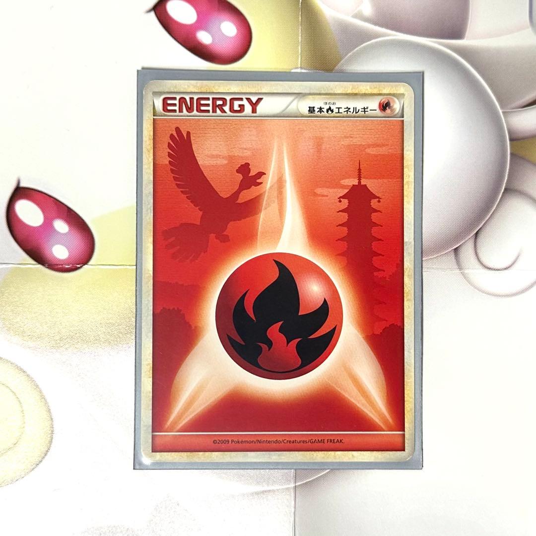 レジェンド] ポケモンカード 基本エネルギー 炎 2009 ホウオウ - メルカリ