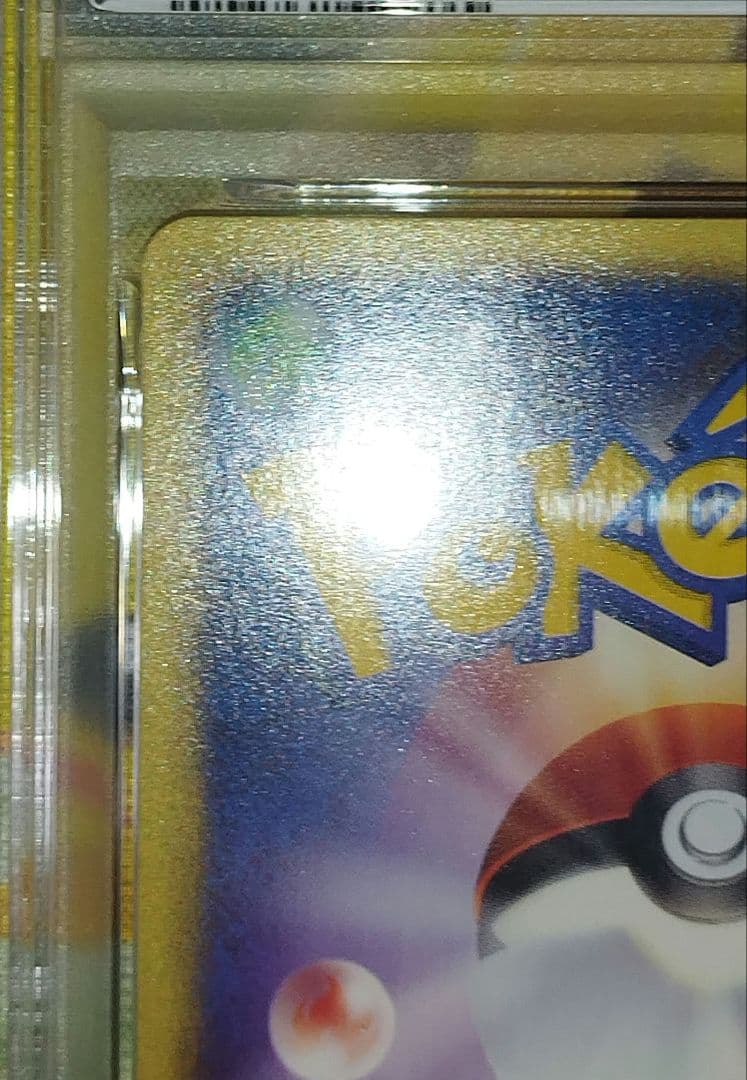 PSA10】地図にない町 カラカラ 050 【カードe】 - メルカリ