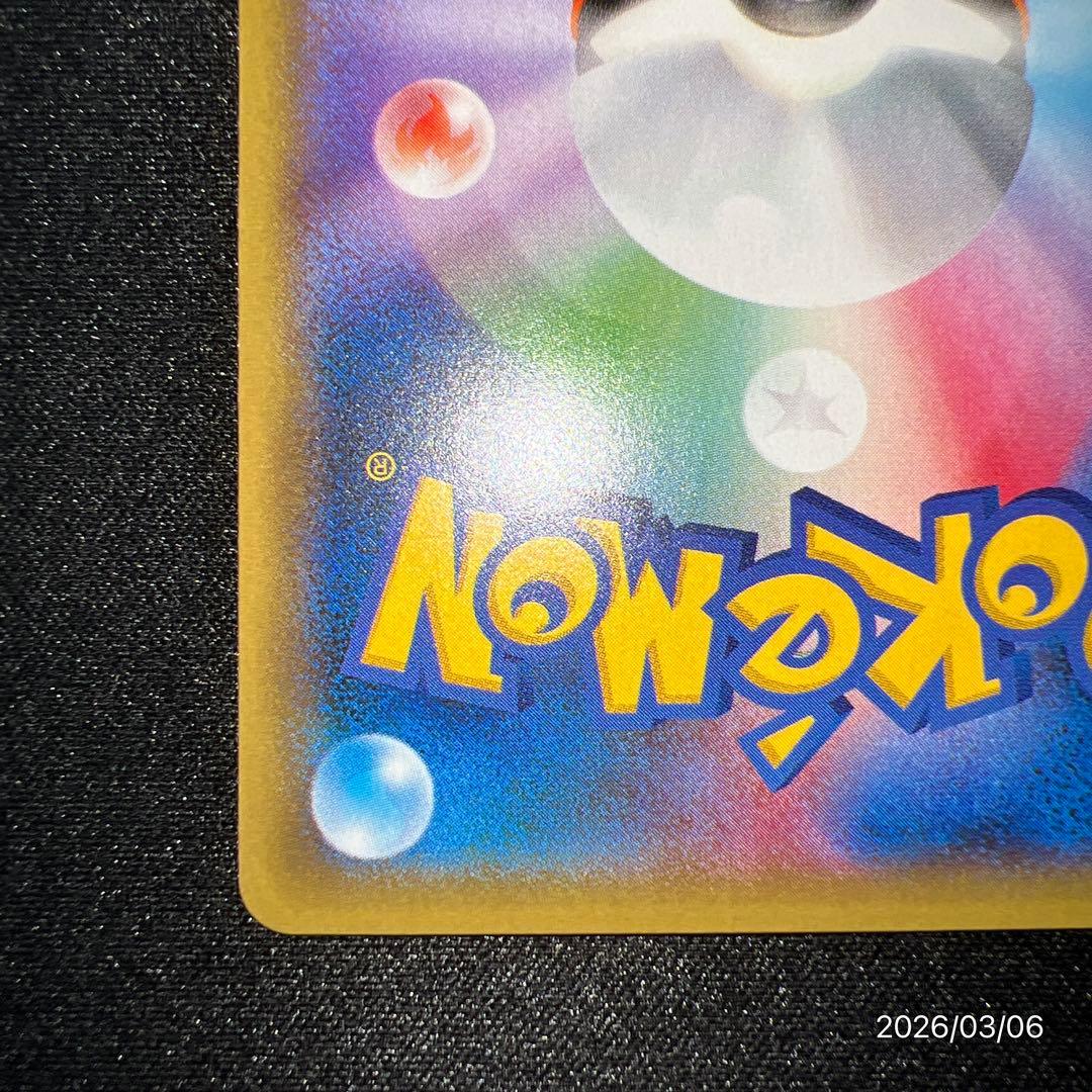 極美品】ミュウツー CP6 20th Anniversary 049/087 - メルカリ