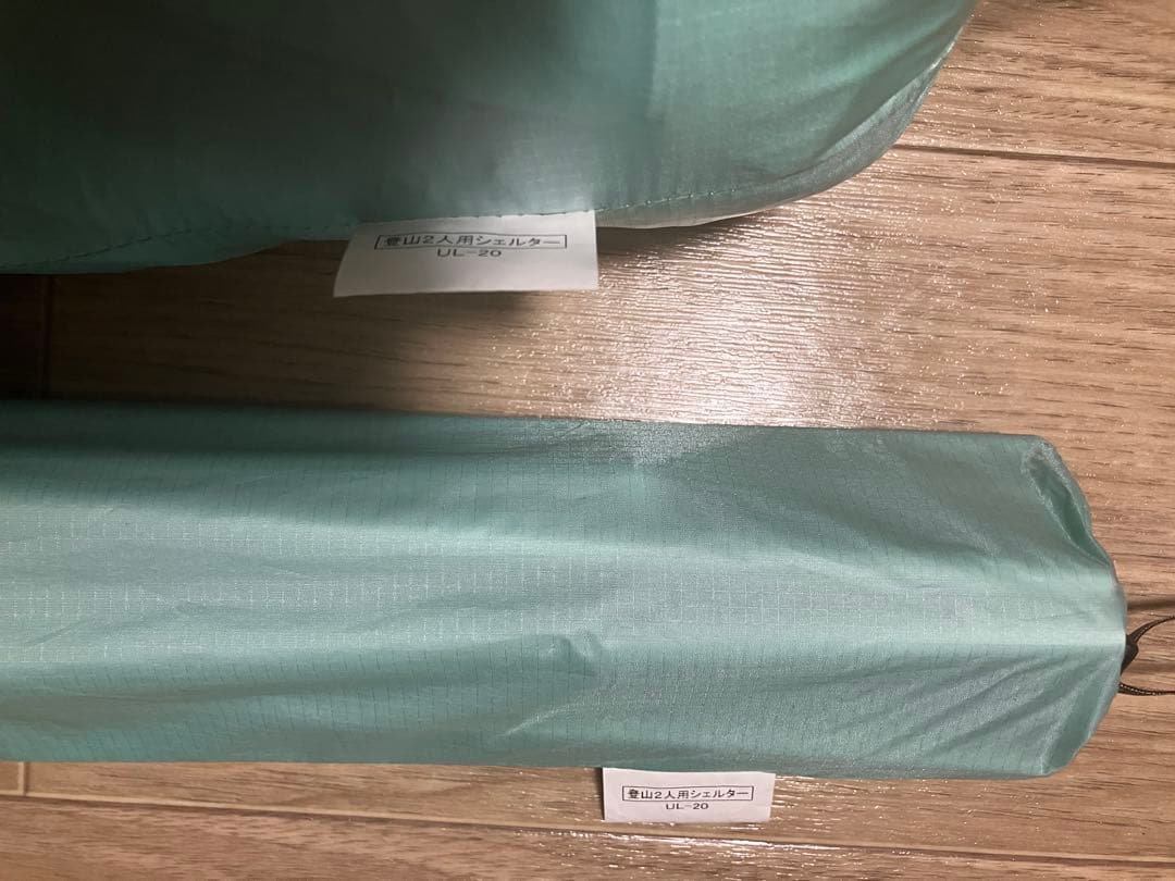 プロモンテ・UL-20 3S シングルウォールシェルター2人用 - メルカリ