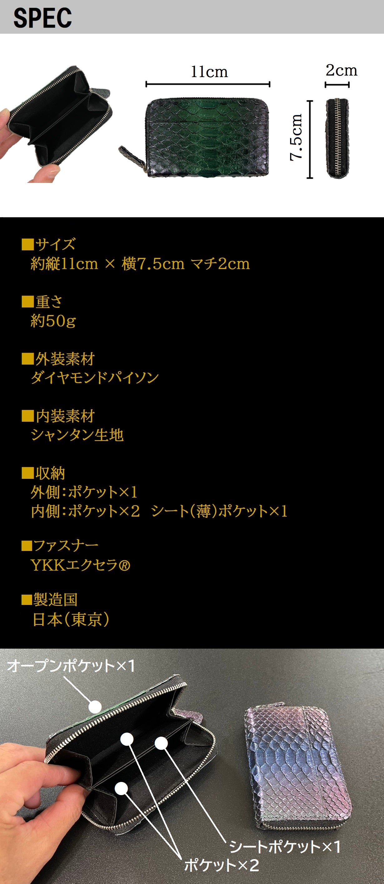 2025年巳年…マクアケ限定先行発売！パイソン-コインケース＆ミニマム