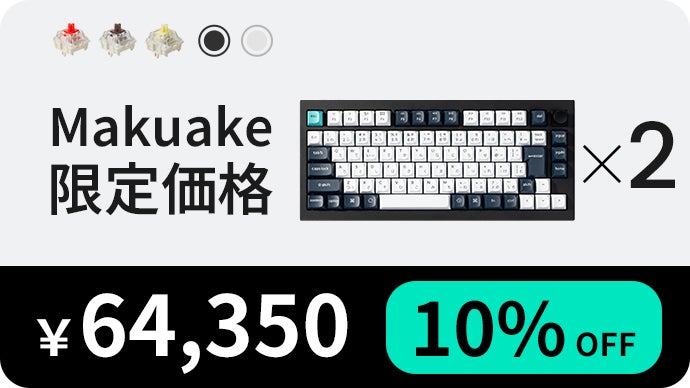 Keychron質感にこだわり！日本語配列対応メカニカルキーボードQ1 Max