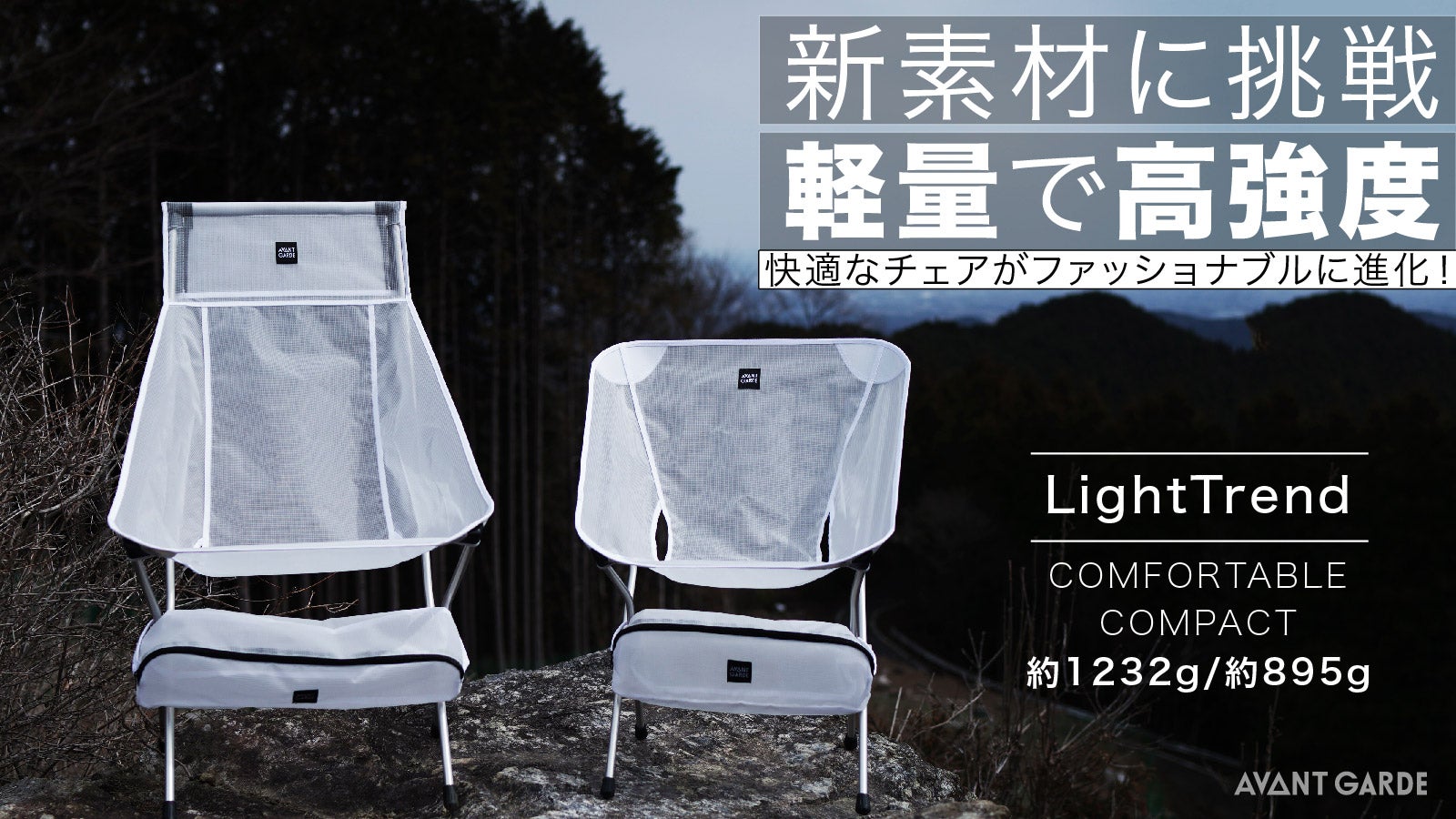 透明感のあるホワイトが映える「インドアでも美しいアウトドアチェア