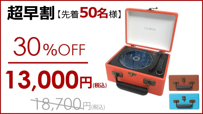 1980年代に流行った音楽を再び。Bluetooth搭載のレトロCDプレーヤー