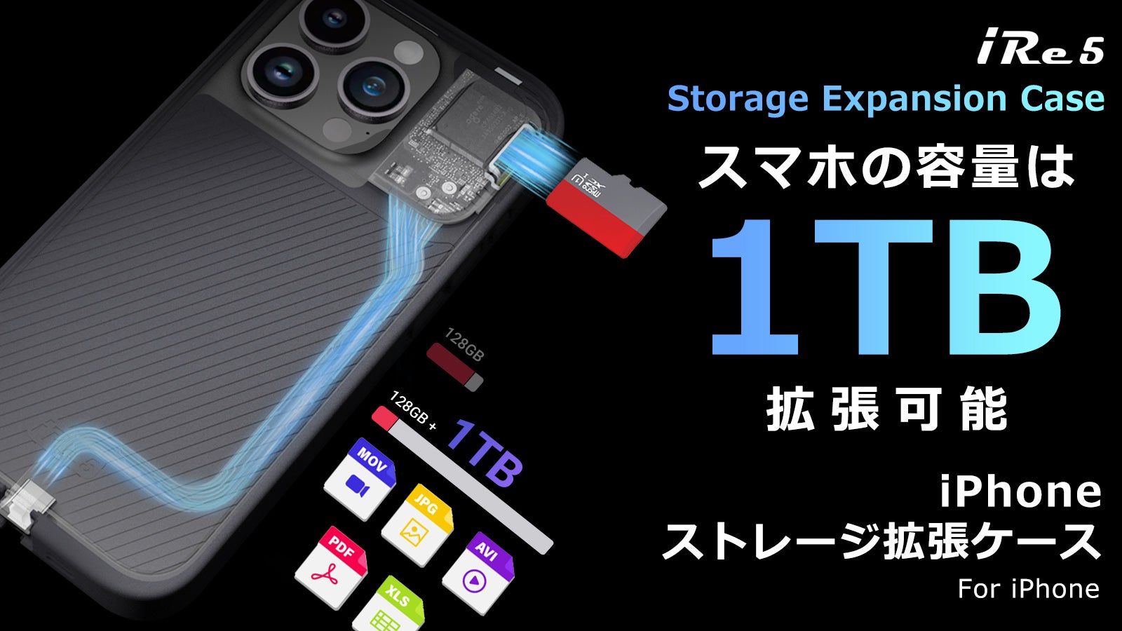 iPhoneの容量不足を即解消！無線充電にも対応するストレージ拡張