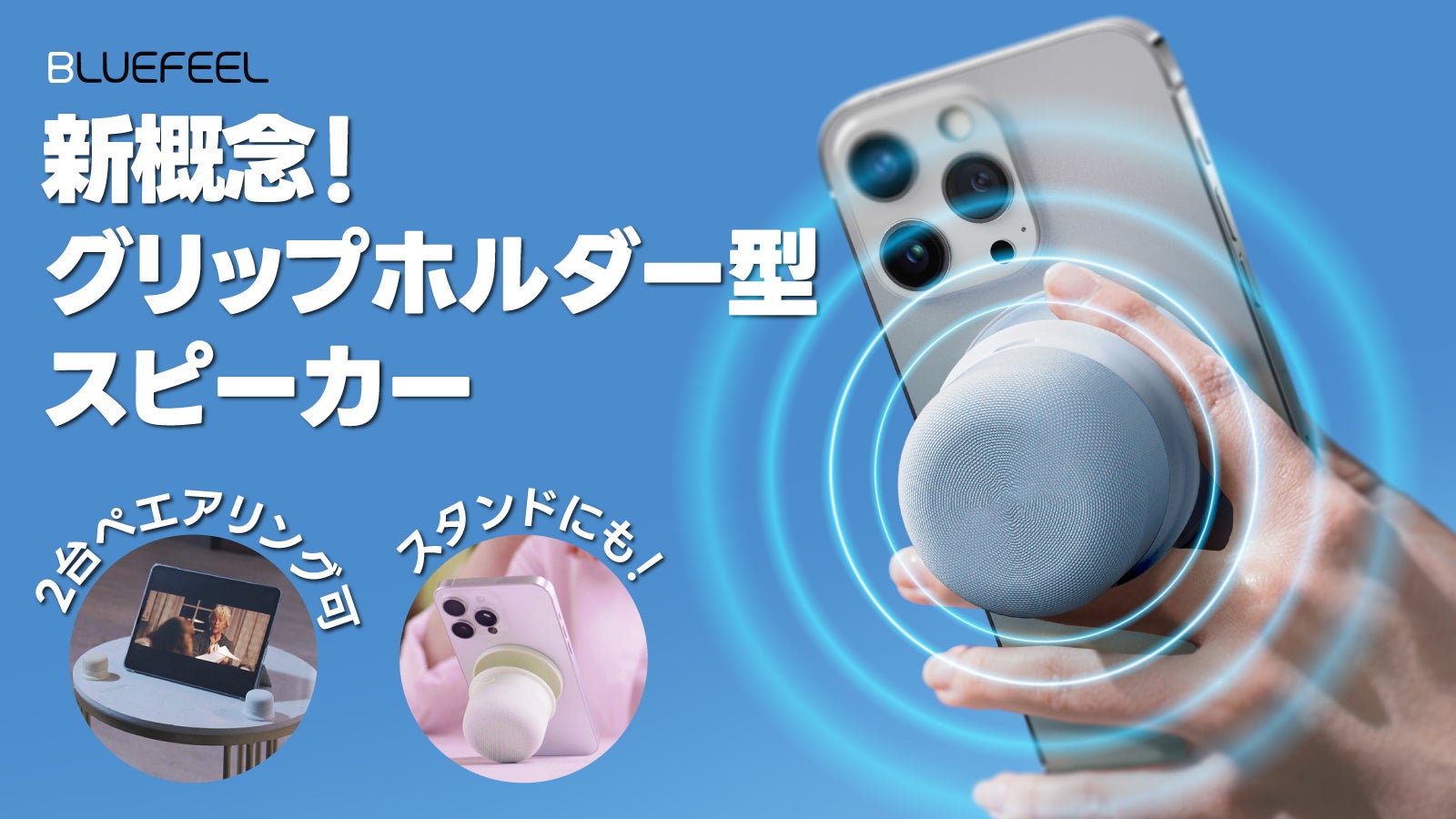 91gで最高出力5W！ 最大16時間連続使用可能！ グリップホルダー型