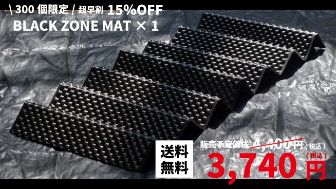 厚さ2cmのIXPEコアフォームでデザイン性と機能性を両立させた黒い高