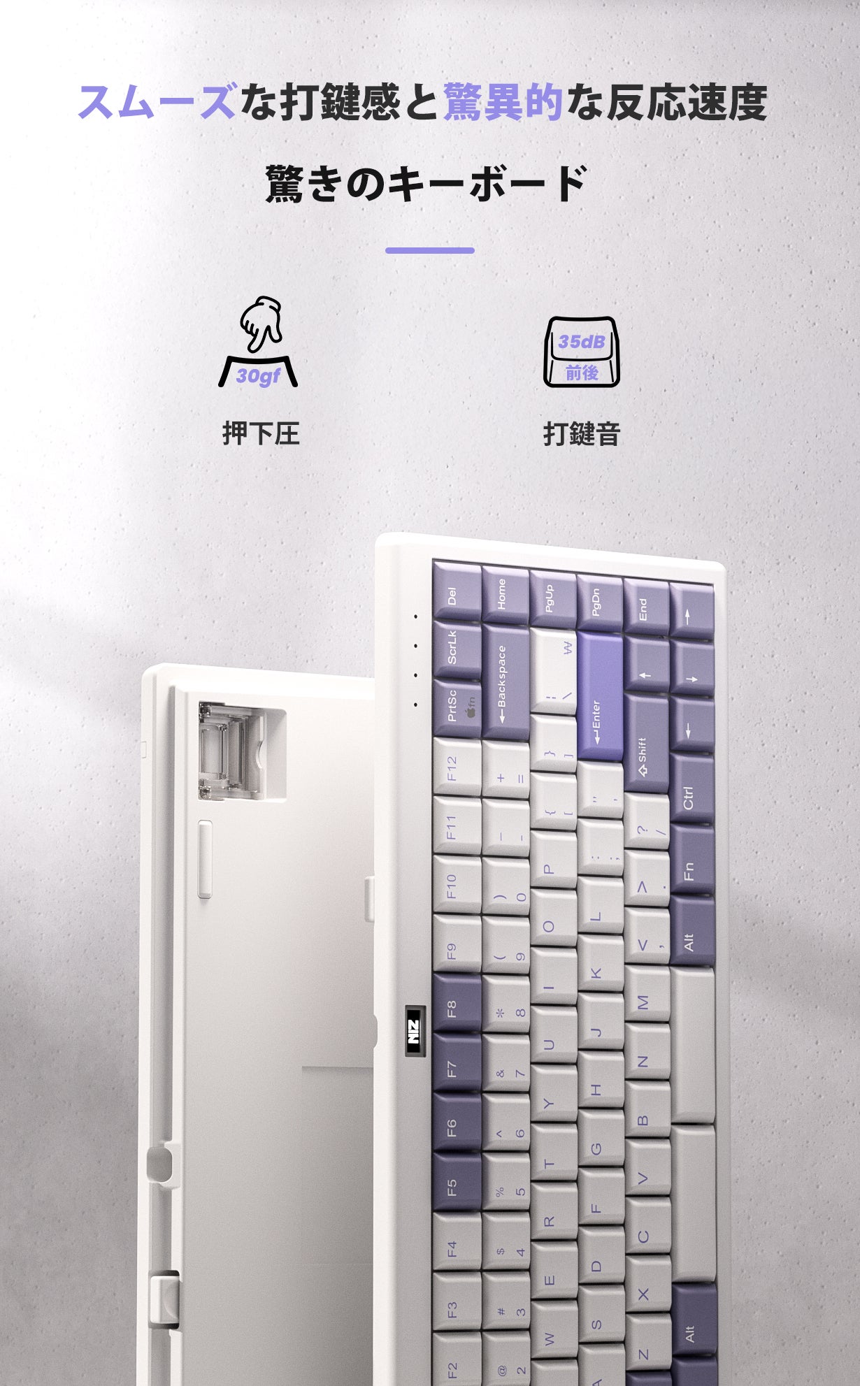 NIZキーボード：30gfの軽やかさと35～40dBの低騒音、極上の打鍵体験を
