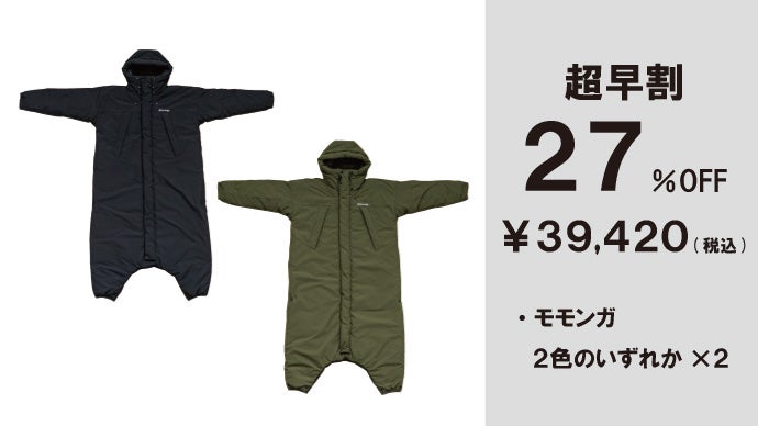 究極の着る暖房】シリーズ最強の保温力！寒さがとことん苦手な人に