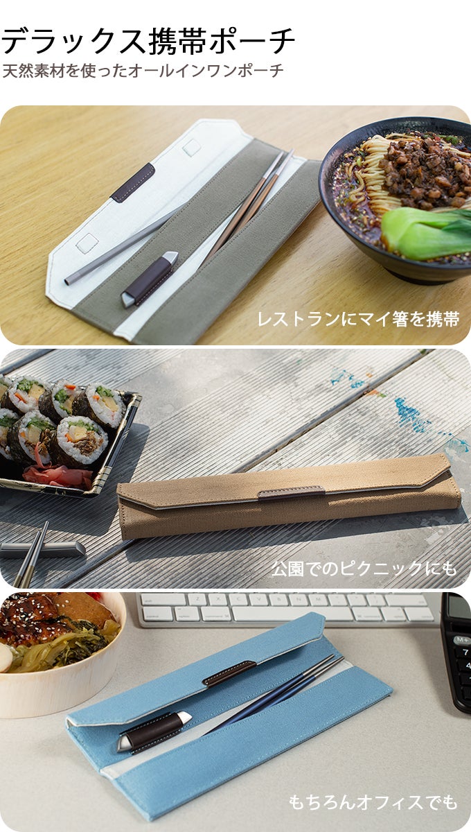 これぞ箸革命。シンプルを極めた、チタン製で一生モノの箸とストロー