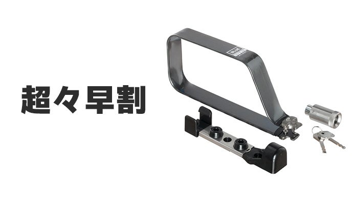 カーボン製の自転車ロック !? 軽くて強い TiGr Lock BLUE｜マクアケ