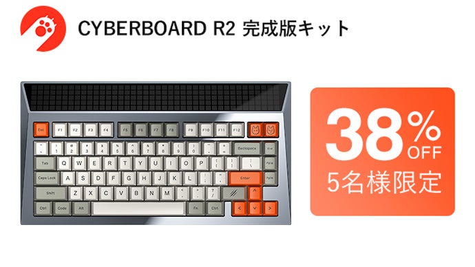 キーボードの頂点へ。枠にハマらない、圧倒的世界観｜CYBERBOARD R2