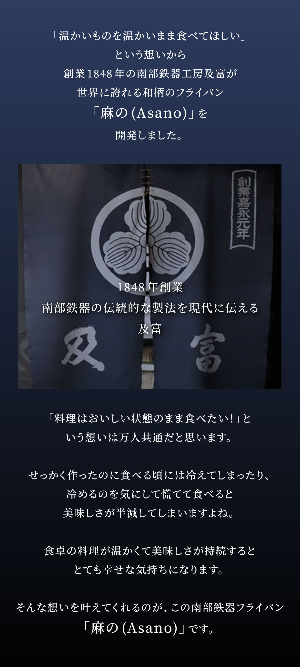 平安時代から伝わる伝統的な「麻の葉文様」が映える！南部鉄器の和柄