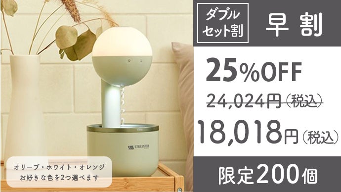 なんだか素敵な部屋になった気分。ぽわっと灯る水滴上昇型加湿器