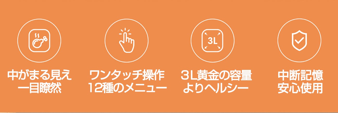 油におさらば～FIVEHOMEスマート全透明ノンフライヤー よりヘルシーな