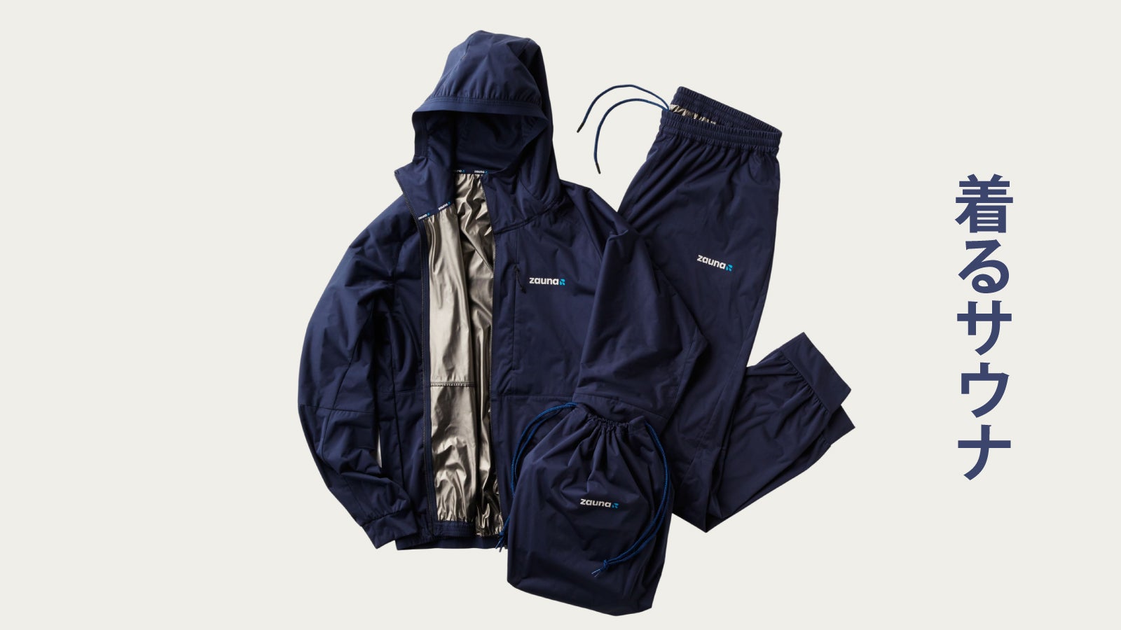 サウナー必見！滝汗！着るサウナ！究極サウナスーツ「ザウナスーツ」新