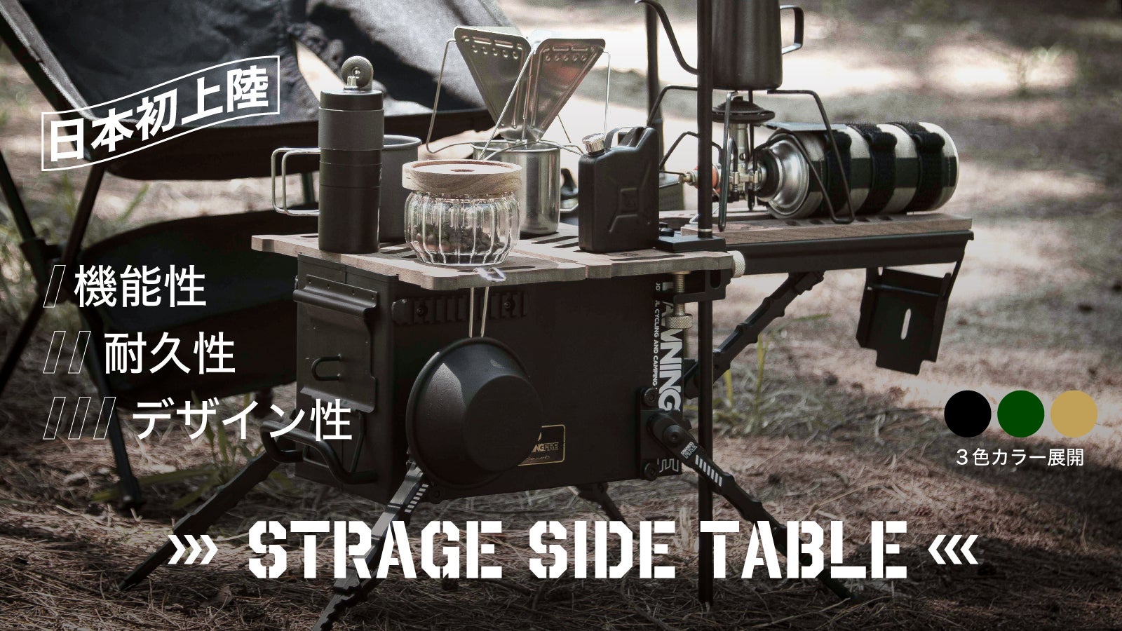 日本初上陸！弾薬箱をリメイクした無骨キャンプギア「ミリタリー