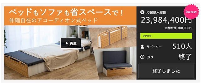 お部屋の使い道をもっと自由に！驚きの最薄9.5cmアコーディオン式