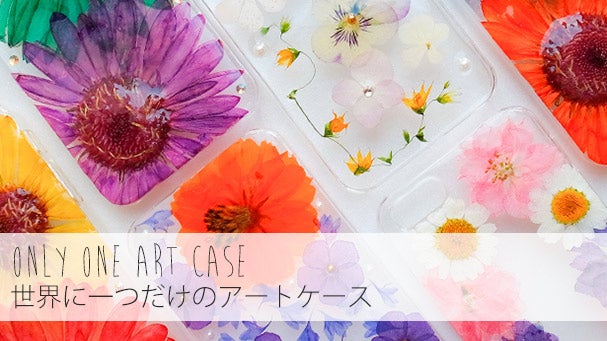 世界に一つだけ！鮮やかな押し花を使った,ハンドメイドのアートケース