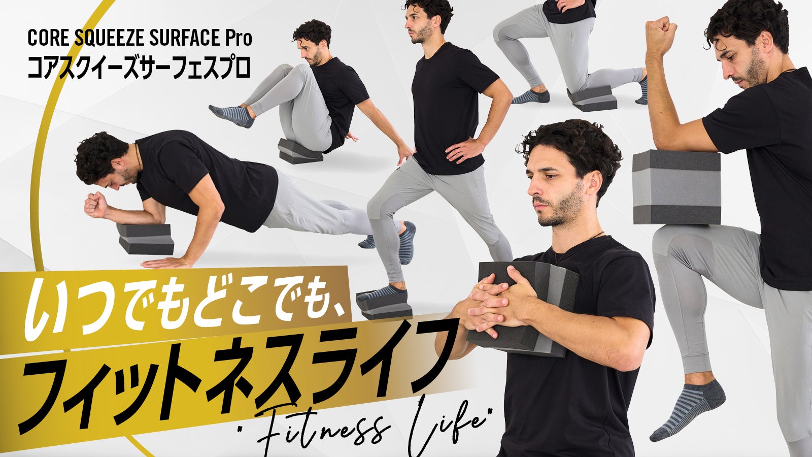 1日5分の全身リメイク！手軽さと効果を兼ね備えた自宅で完結する