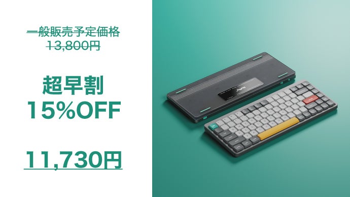 ホットスワップ機能搭載！お洒落な薄型ゲーミングキーボードAir75