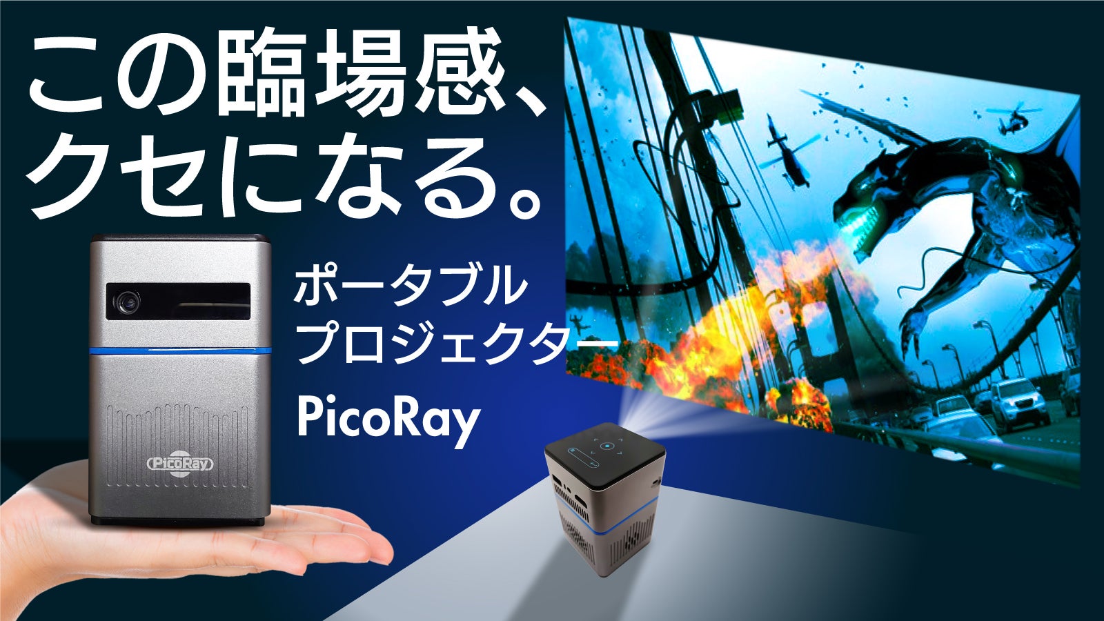 圧倒的サウンドで楽しむ大画面】手のひらサイズの高性能ポータブル