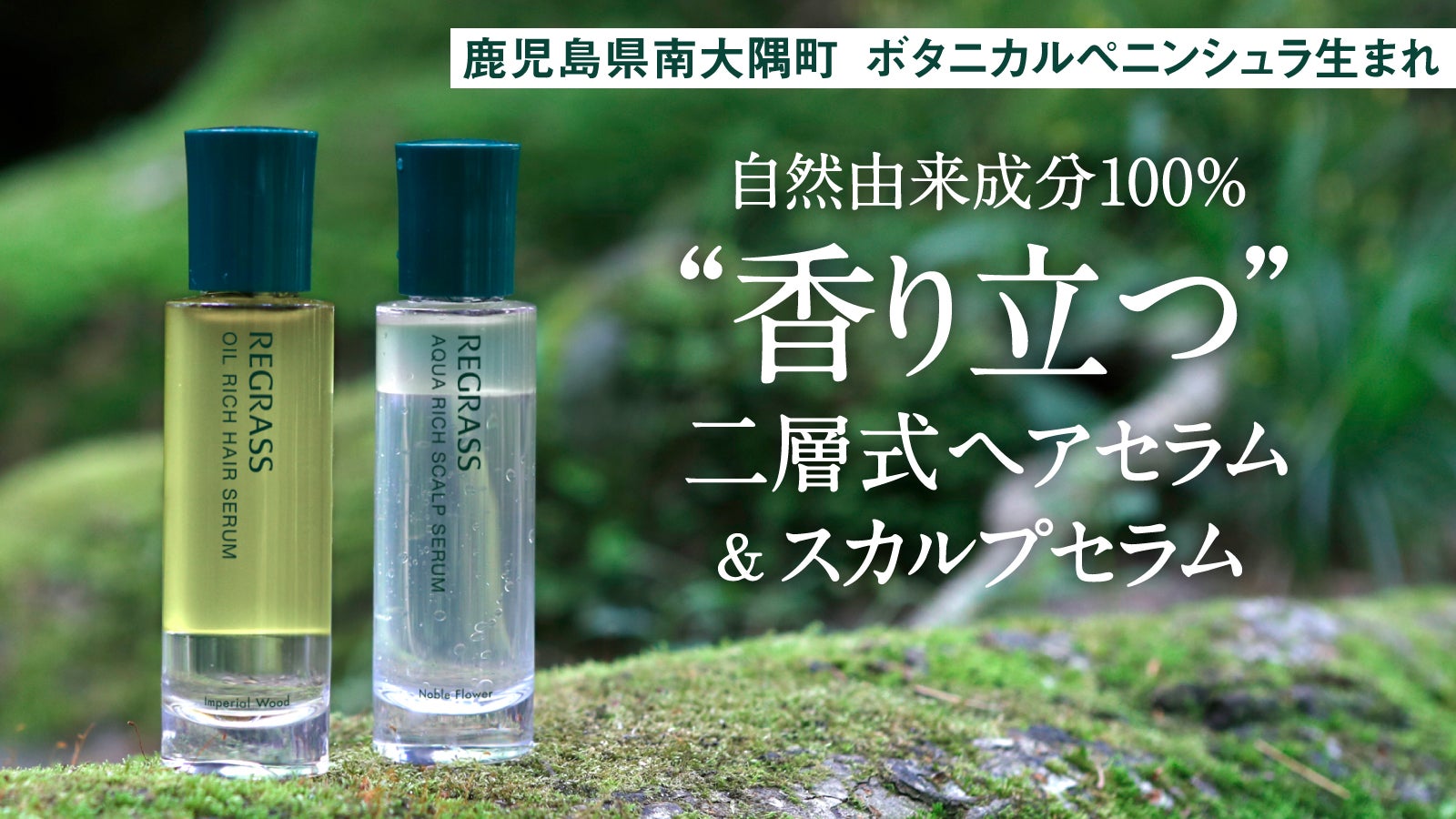 JEUNESSE RVL スカルプ セラム ×コンディショナー JEUNESSE RVL