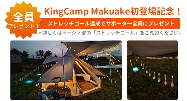 4 in 1】人気4タイプをバッグ1つで！超軽量・大空間テントKingCamp