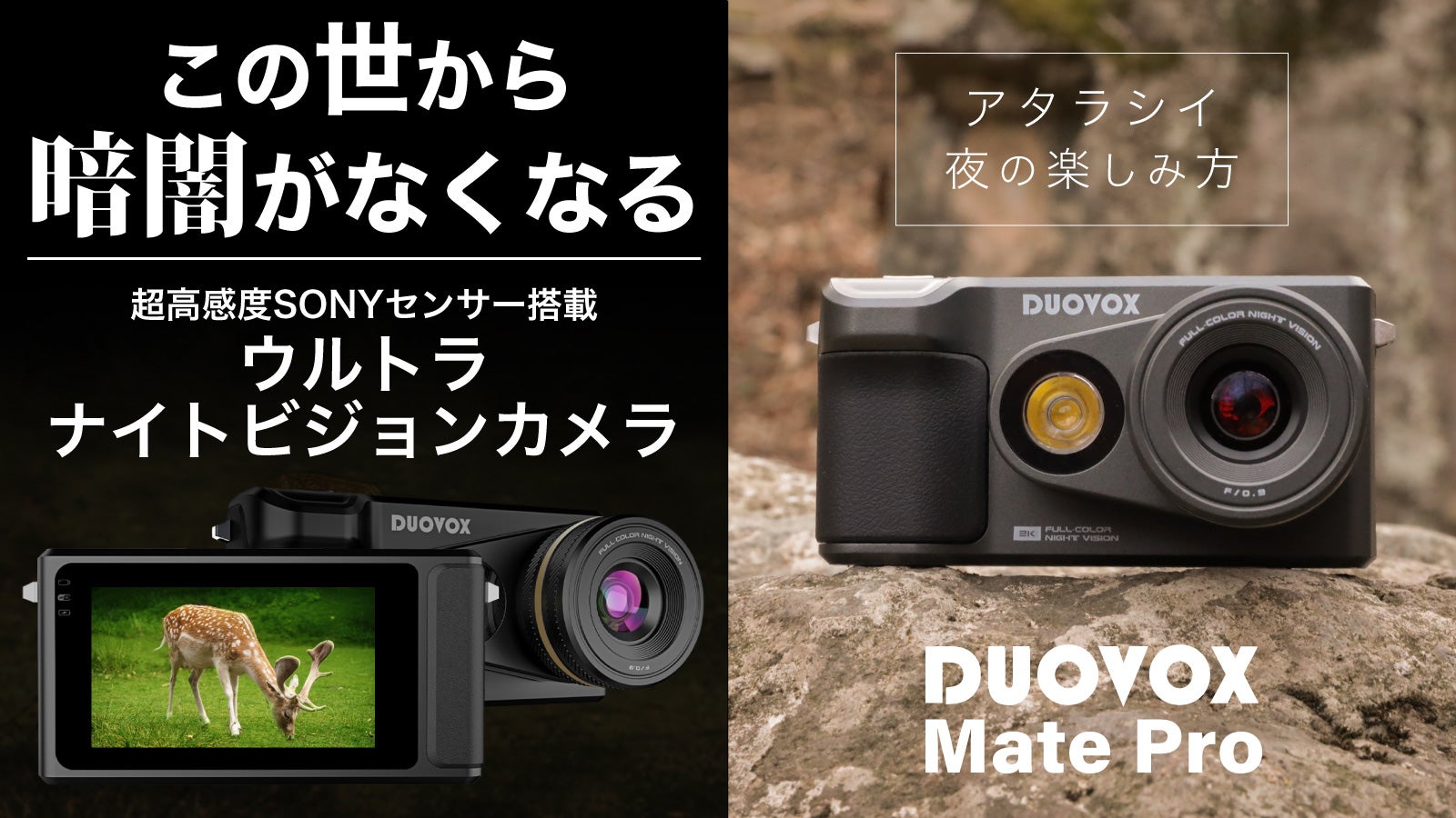 真っ暗な夜も昼間のように明るく撮れるデジタルカメラ ドライブ