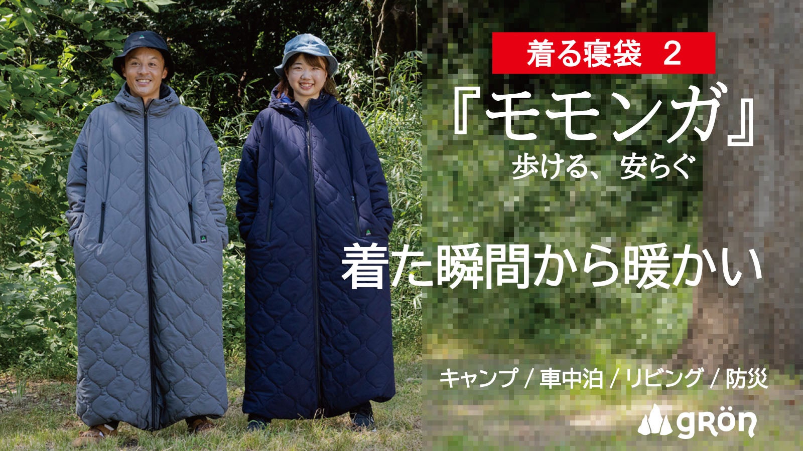 身体の熱で暖をとる】保温力・伸縮性が進化！着てすぐぽっかぽか、自由