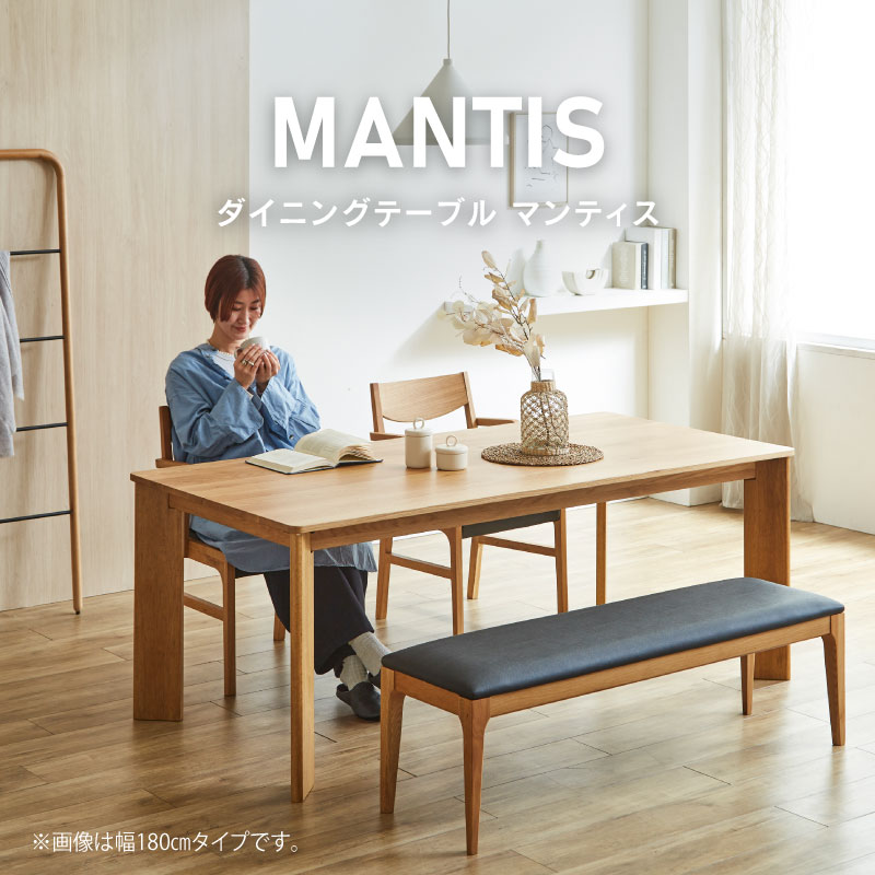マンティス DT180 NA ｜家具・インテリア通販の関家具【公式】
