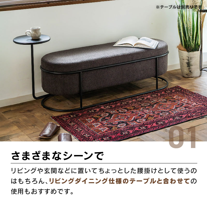 カプス ベンチ 150cm | 家具・インテリア通販サイト CRASH GATE