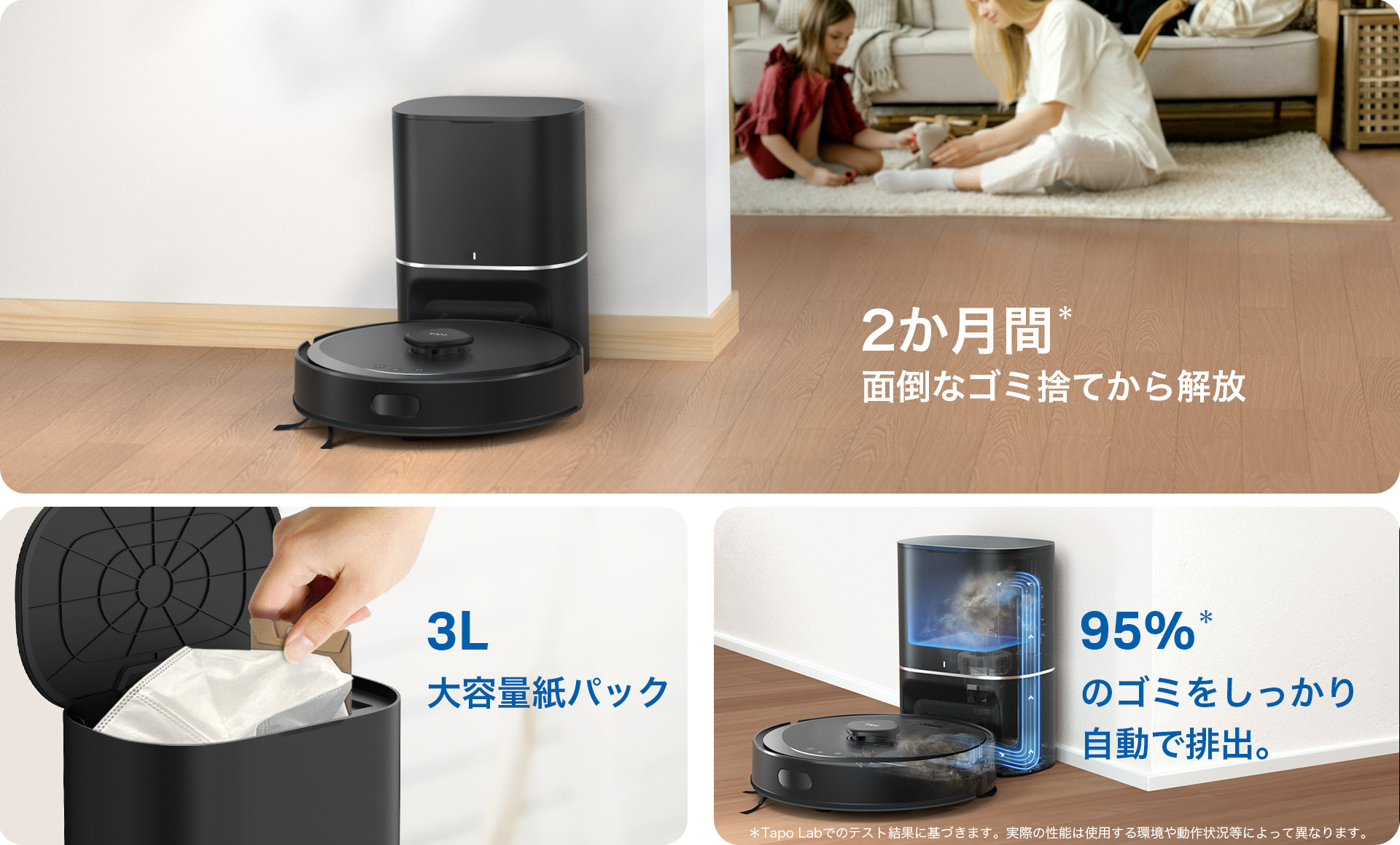 大ヒットロボット掃除機が更に進化して登場！スマートな頭脳とパワフル