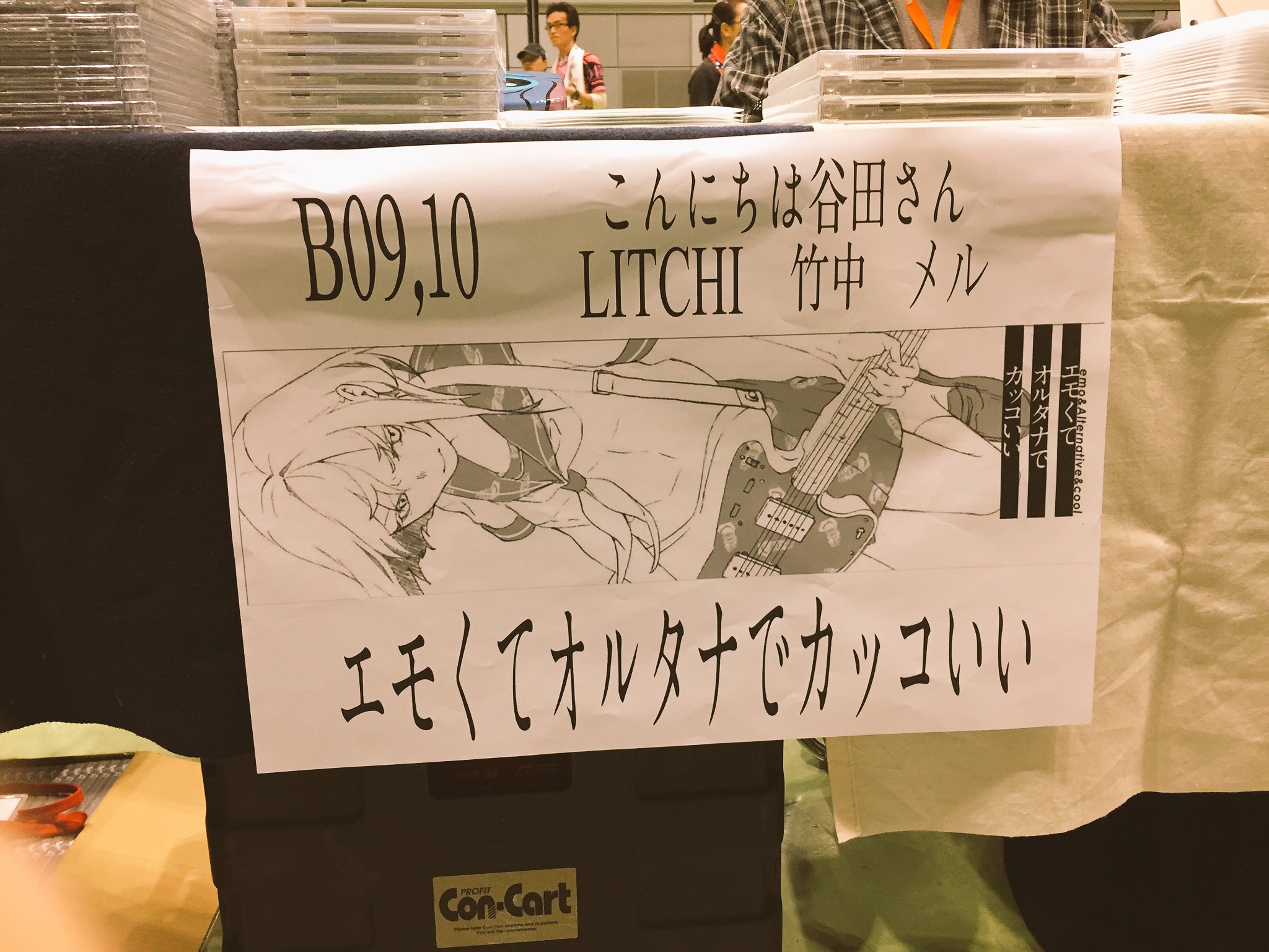 エモくてオルタナでかっこe.p2 - Various artists - Vocaloid Database