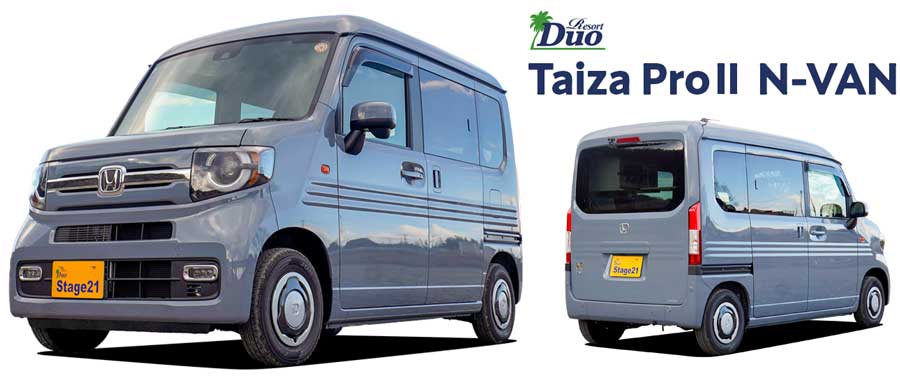 リゾートデュオ タイザ プロⅡ N-VAN ｜軽キャンパー