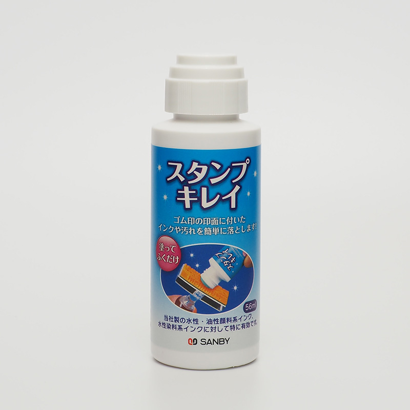 スタンプキレイ 印面クリーナー｜サンビー製品用サプライの通販なら